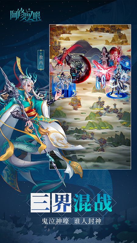 阿修罗之眼_图片2