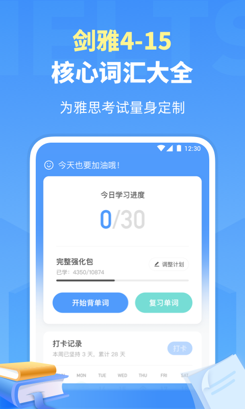 小站雅思单词_图片1