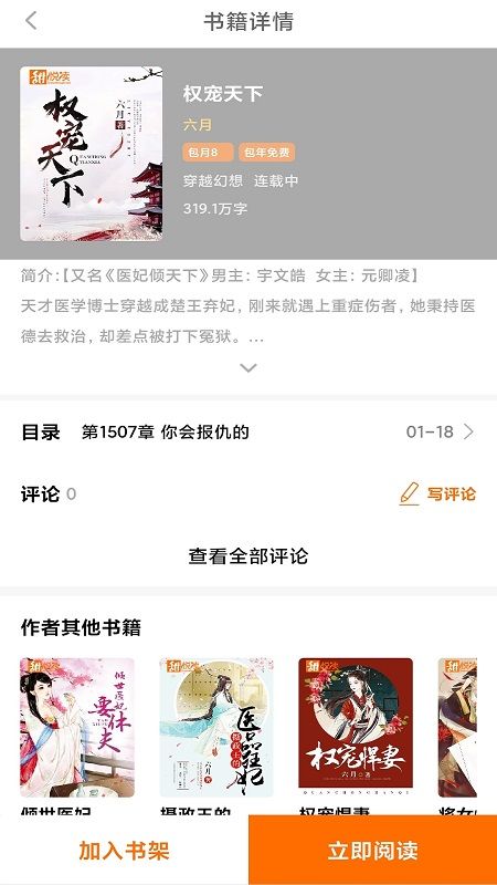 甜悦读_图片2