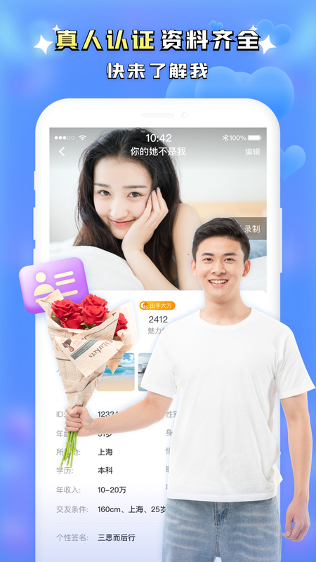 同城附近聊_图片4