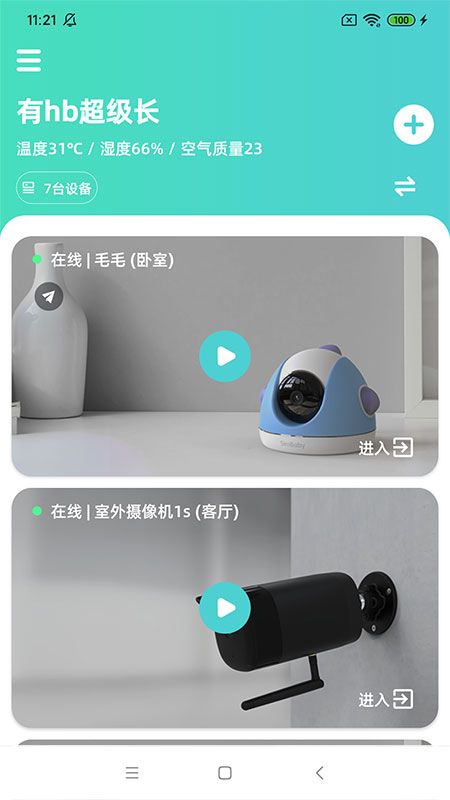 星AI_图片1
