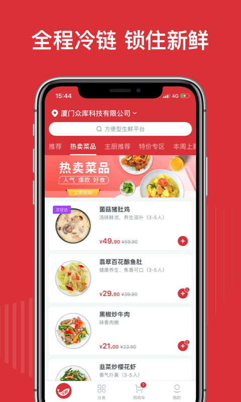 一见鲜_图片3