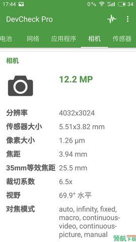 DevCheck_图片1
