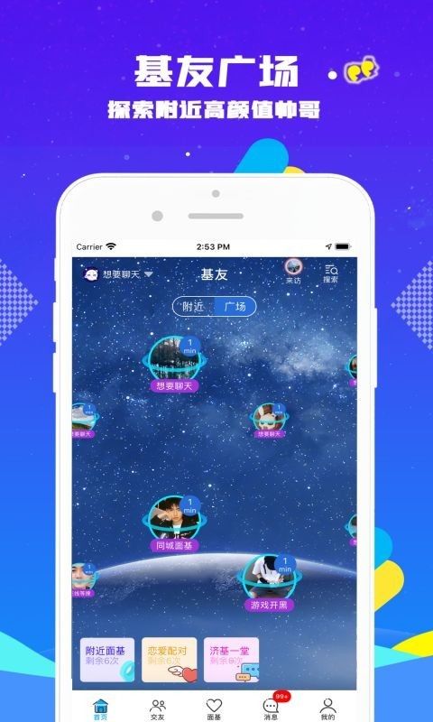 星基地同志_图片1