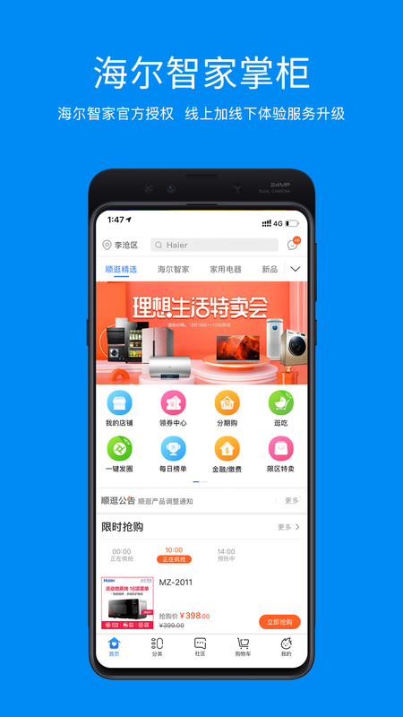 智家掌柜_图片1