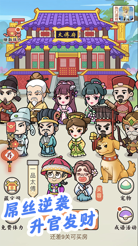 成语中状元_图片1