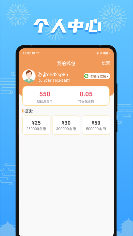 开心充充乐_图片4