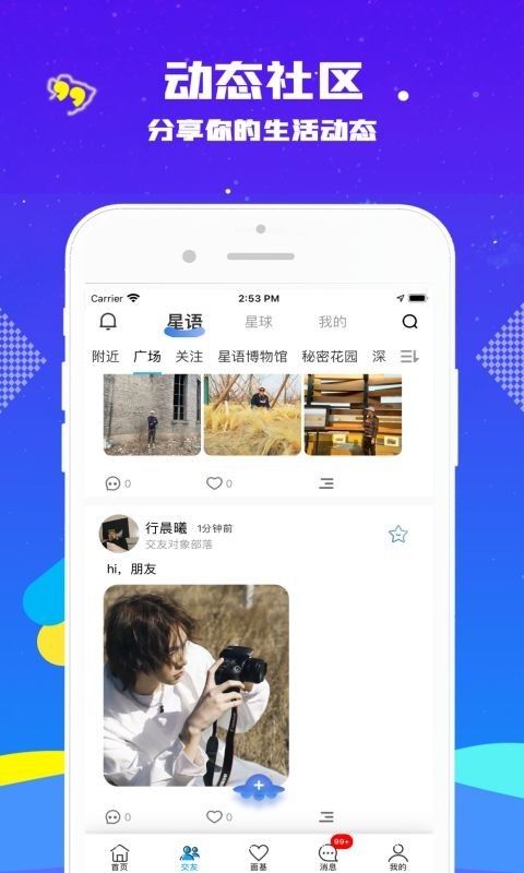 星基地同志_图片2