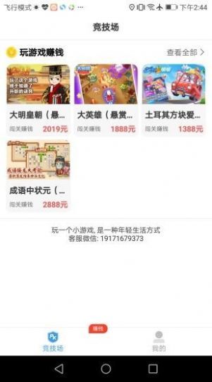 开心100盒子_图片1