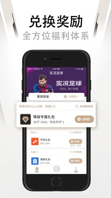 易球成名Club_图片4