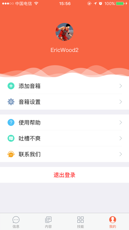 小雅ai音箱_图片4