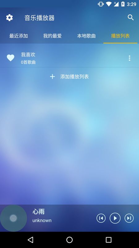本地音乐播放器_图片3