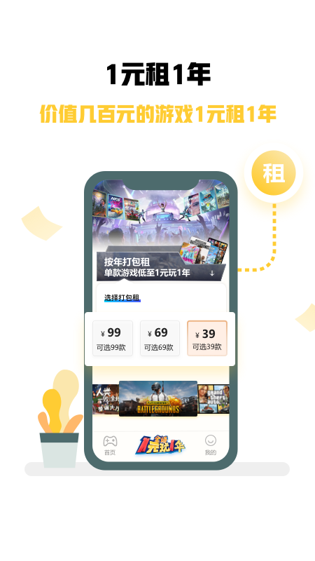 steam游戏特权_图片2