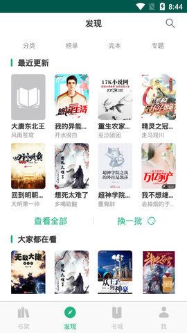 咸鱼小说_图片2