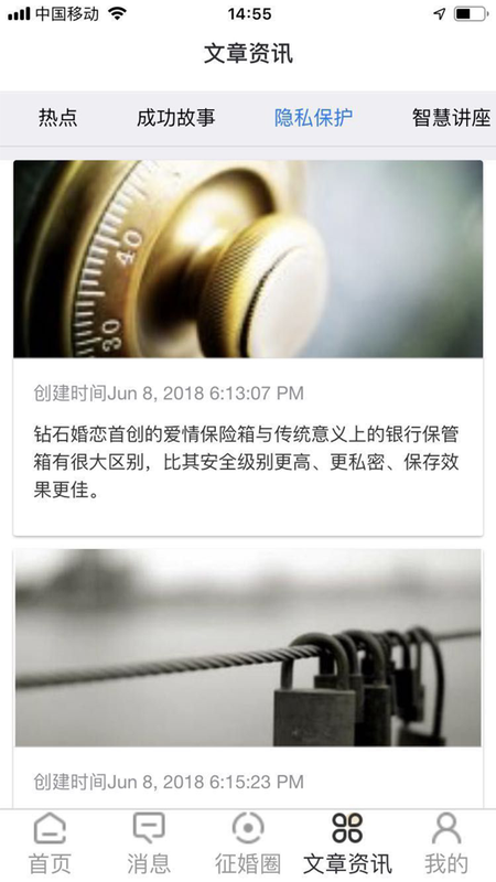 钻石婚恋_图片3