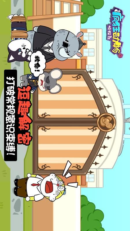 疯狂动物侦探社_图片4