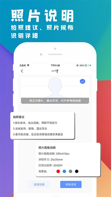 挺美证件照_图片2