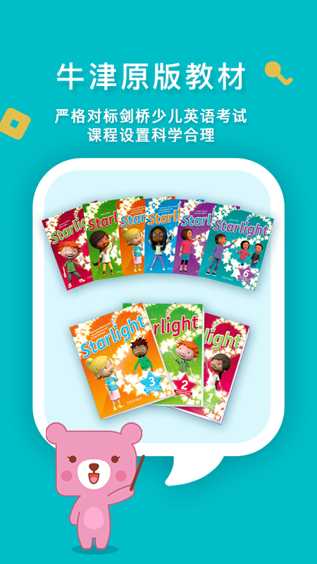 兰迪少儿英语_图片1