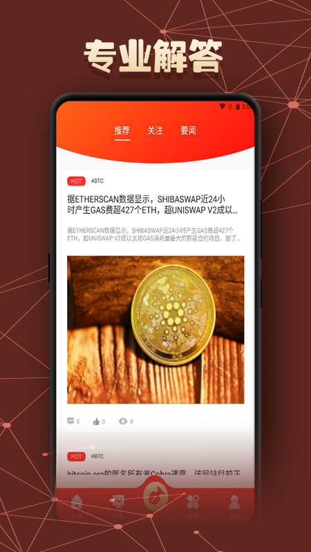 挖矿达人_图片3