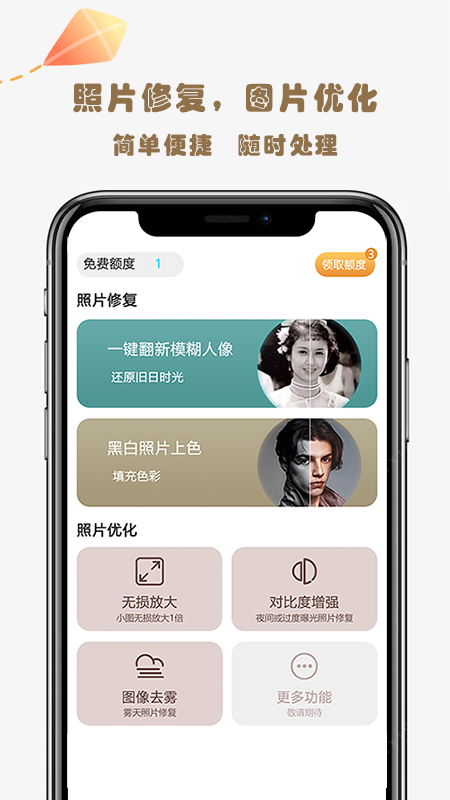 拾光老照片修复_图片2