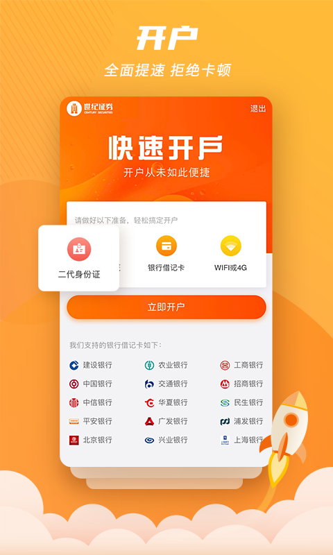 世纪证券招财猫_图片3