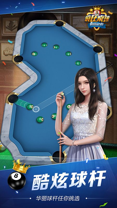 疯狂桌球_图片5
