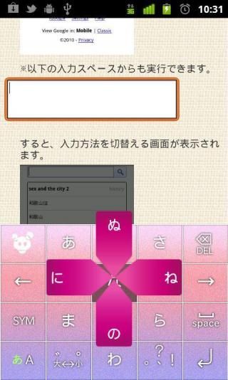 百度日语输入法_图片1