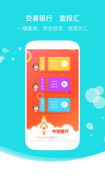 BG大游官网入口|香艳迷醉|中信银行企业银行