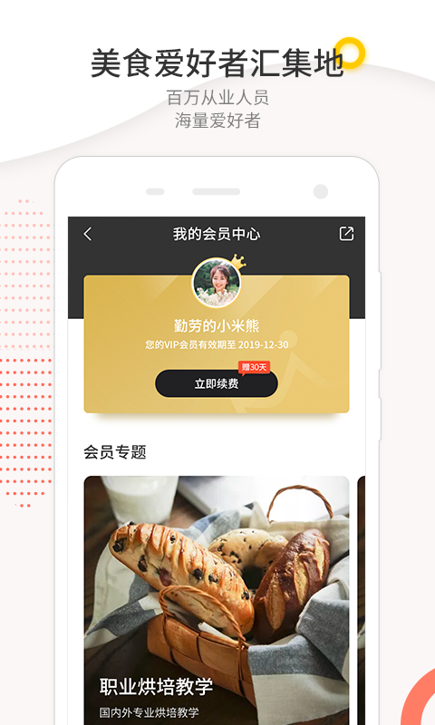 米熊直播_图片4