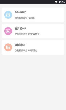 动图表情包制作器_图片2