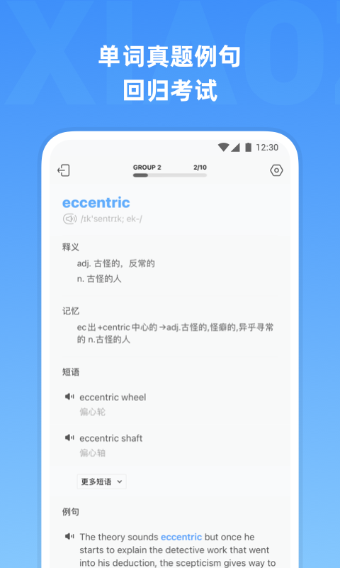 小站雅思单词_图片4