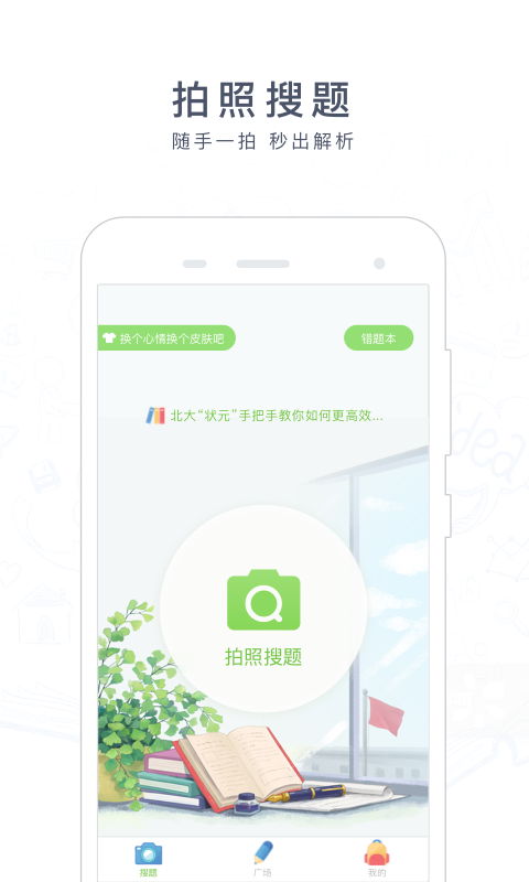 阿凡题_图片1