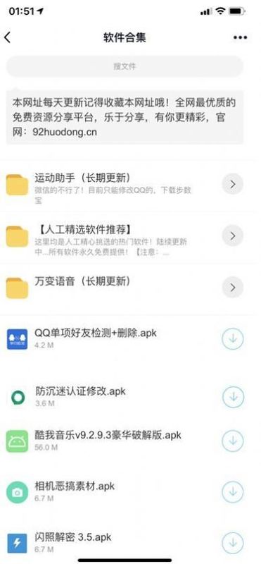 深情软件库_图片1