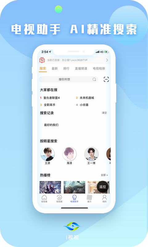 i视视_图片2
