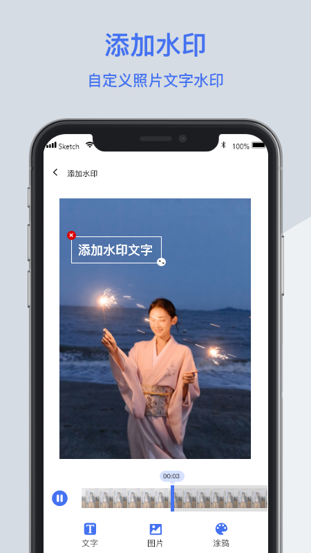 无影视频去水印_图片4