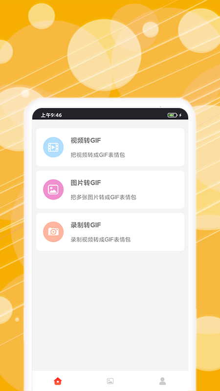 视频GIF制作_图片1