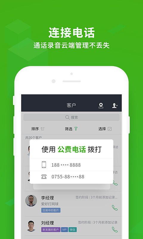 EC连接改变生意_图片3