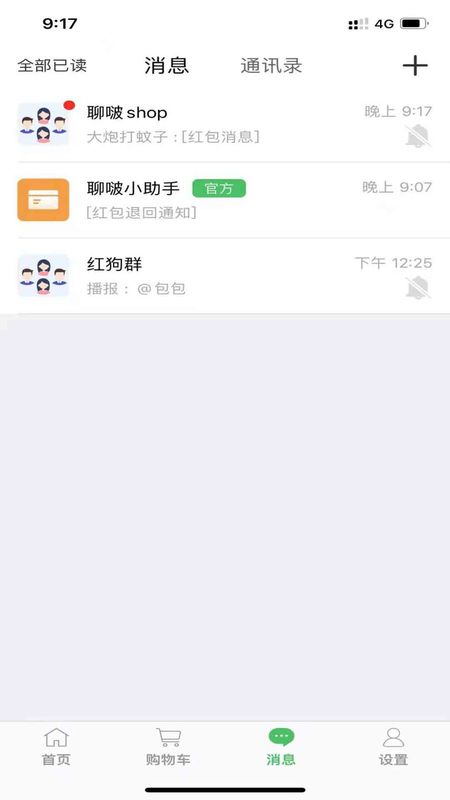 聊啵_图片4