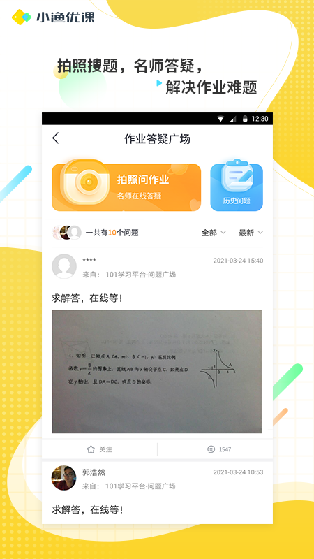 小渔优课_图片5