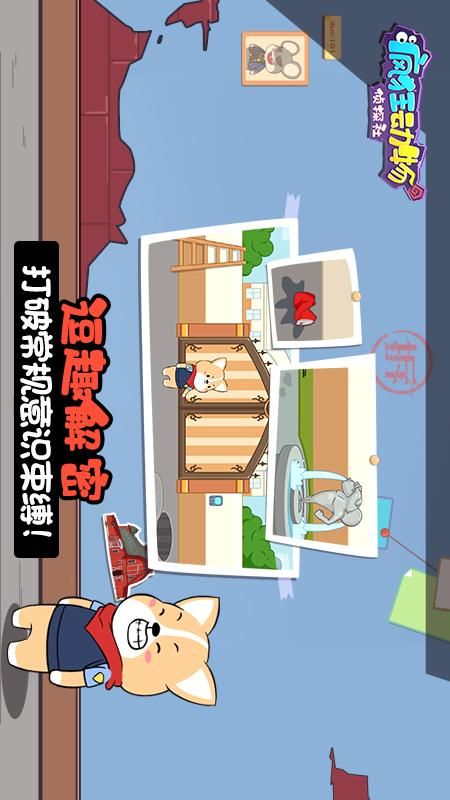 疯狂动物侦探社_图片1