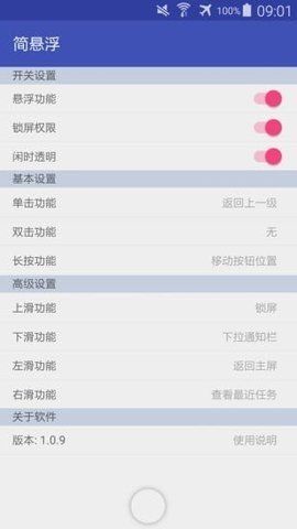 简悬浮_图片1