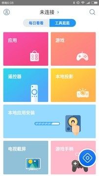 阿里TV助手_图片2
