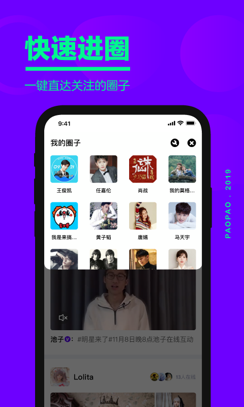 爱奇艺泡泡_图片2