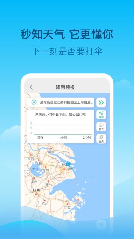 查查天气_图片4