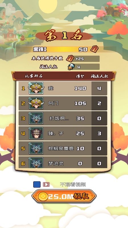 刀剑乱斗大战_图片5