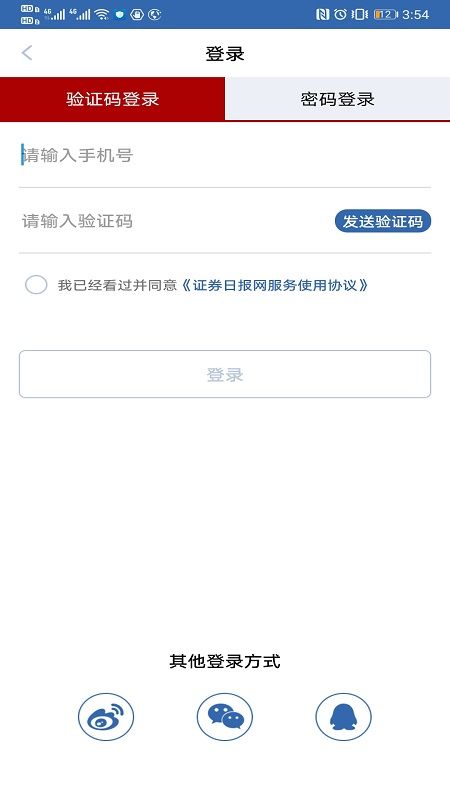 证券日报_图片4