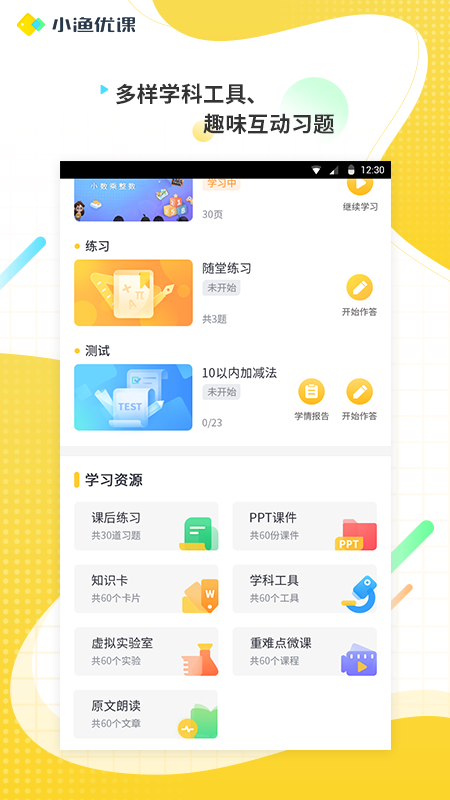 小渔优课_图片2