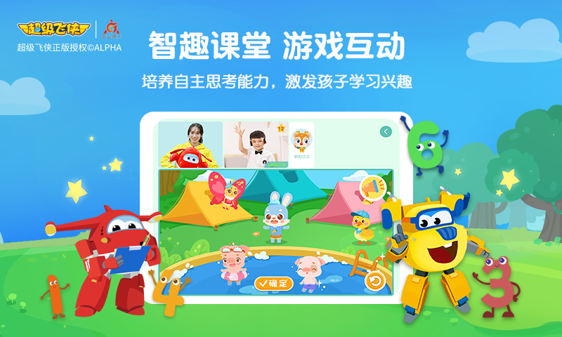 豌豆思维学生端_图片1