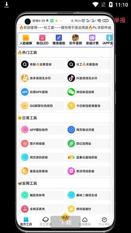 社工盒子_图片3