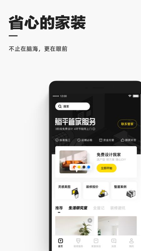 躺平_图片1